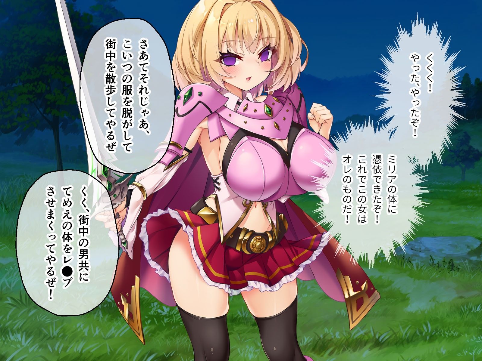 クズ勇者ミリアにわからせ洗脳 〜ド淫乱憑依で矯正支配〜 総集編 サンプル1ページ目