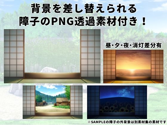 みにくる背景CG素材集『江戸編』part01 ブーストパック （部屋・宿・縁側・廊下） サンプル1ページ目