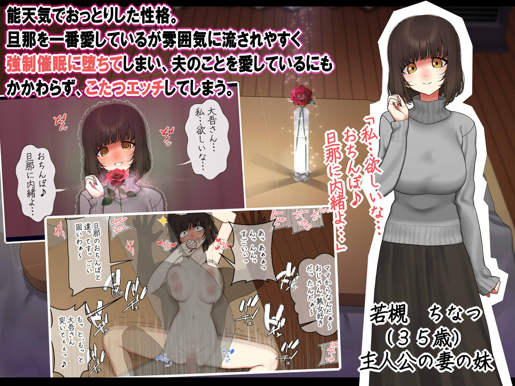 再婚妻と義娘とこたつ催淫正月挨拶で親戚一同ハメまくり催●元旦 サンプル3ページ目
