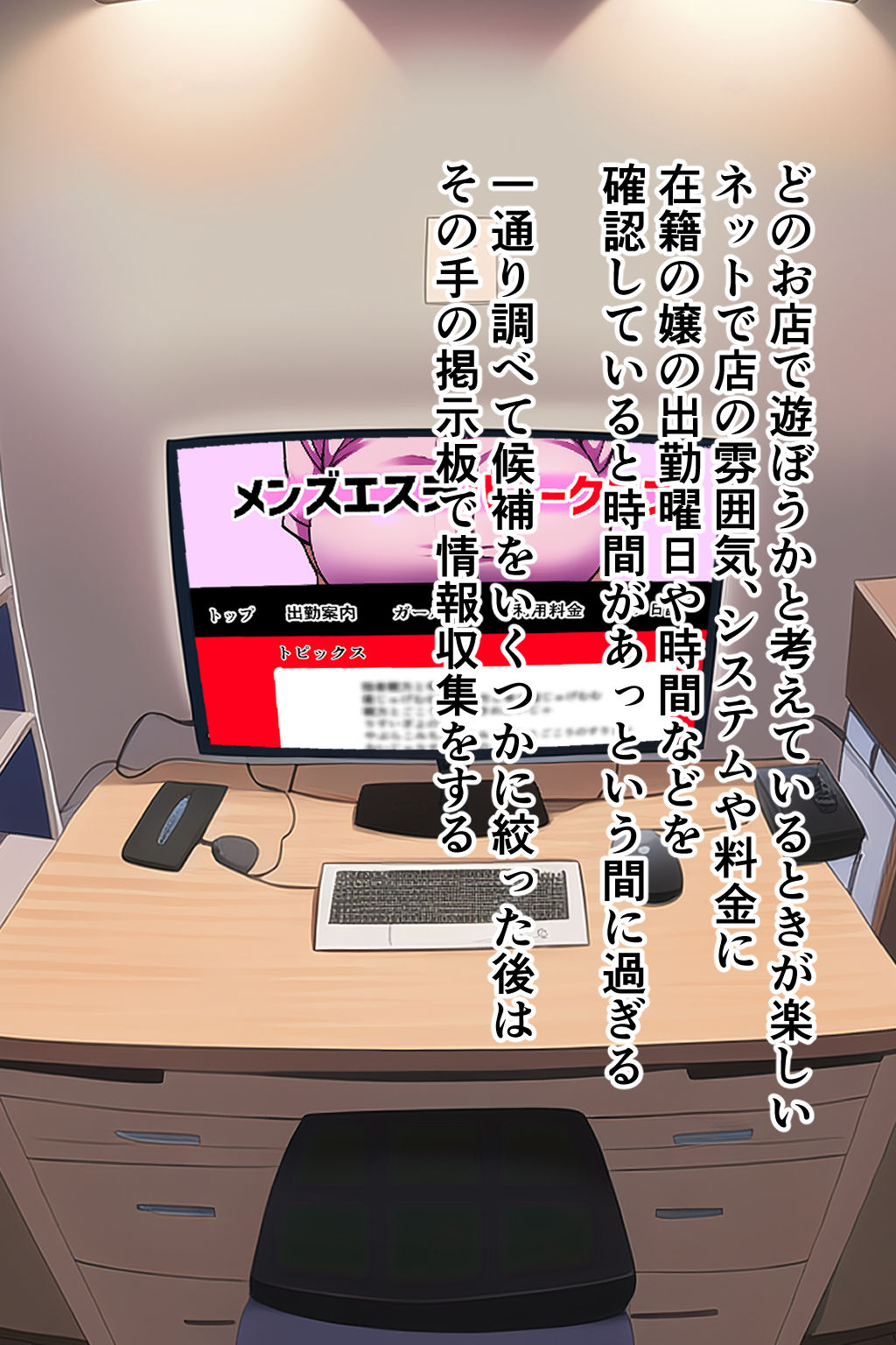 ナマ中出しOK！ 搾精エステ サンプル1ページ目