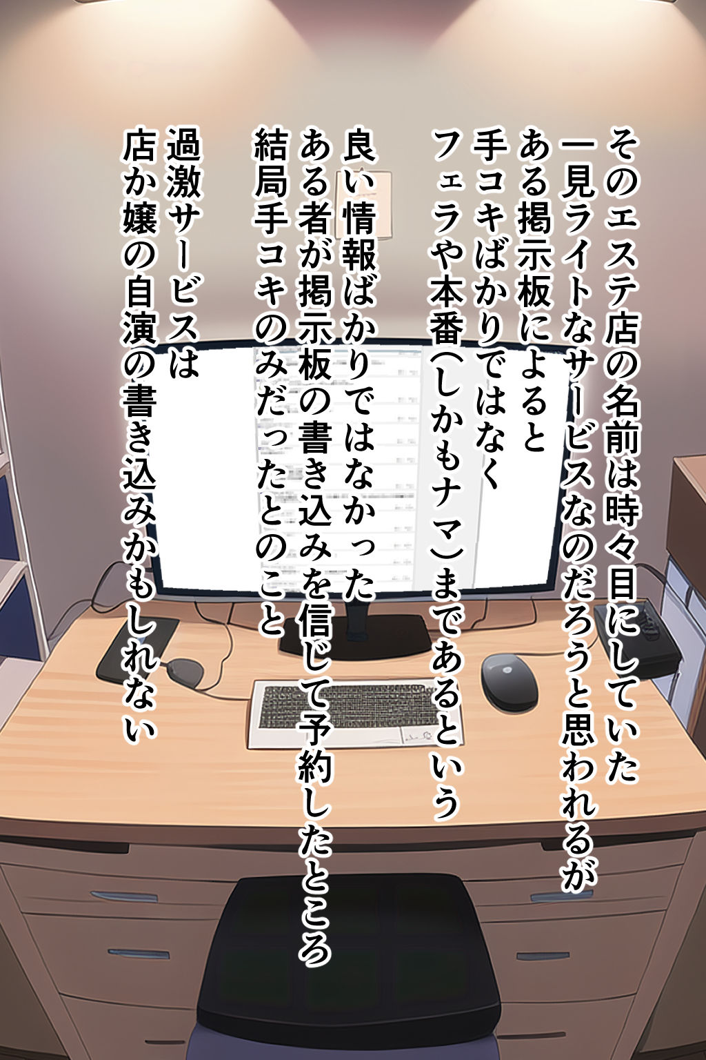 ナマ中出しOK！ 搾精エステ サンプル2ページ目