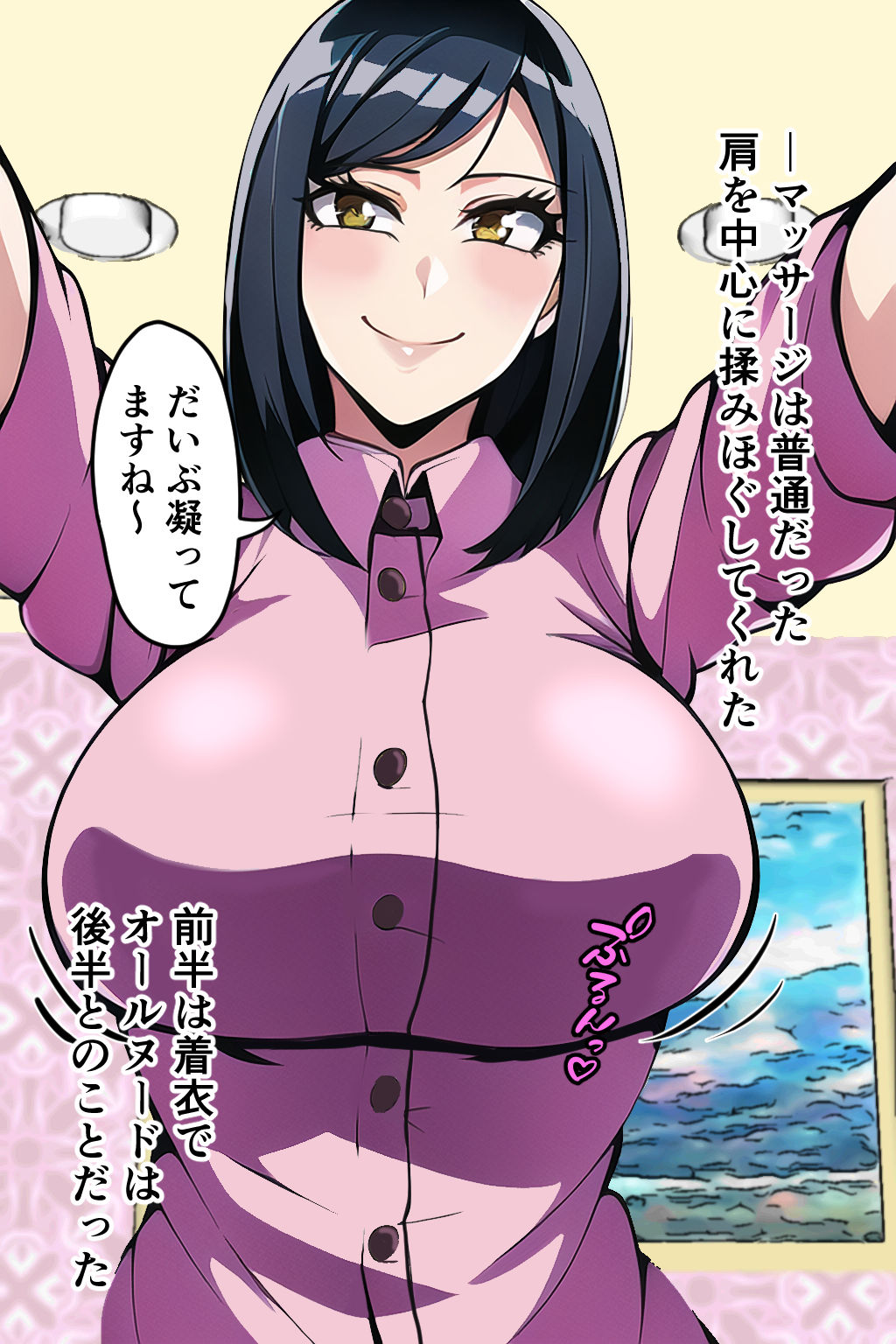 ナマ中出しOK！ 搾精エステ サンプル4ページ目