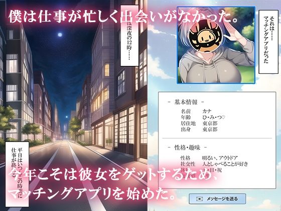 マッチングアプリで知り合った女の子は母さんでした サンプル3ページ目