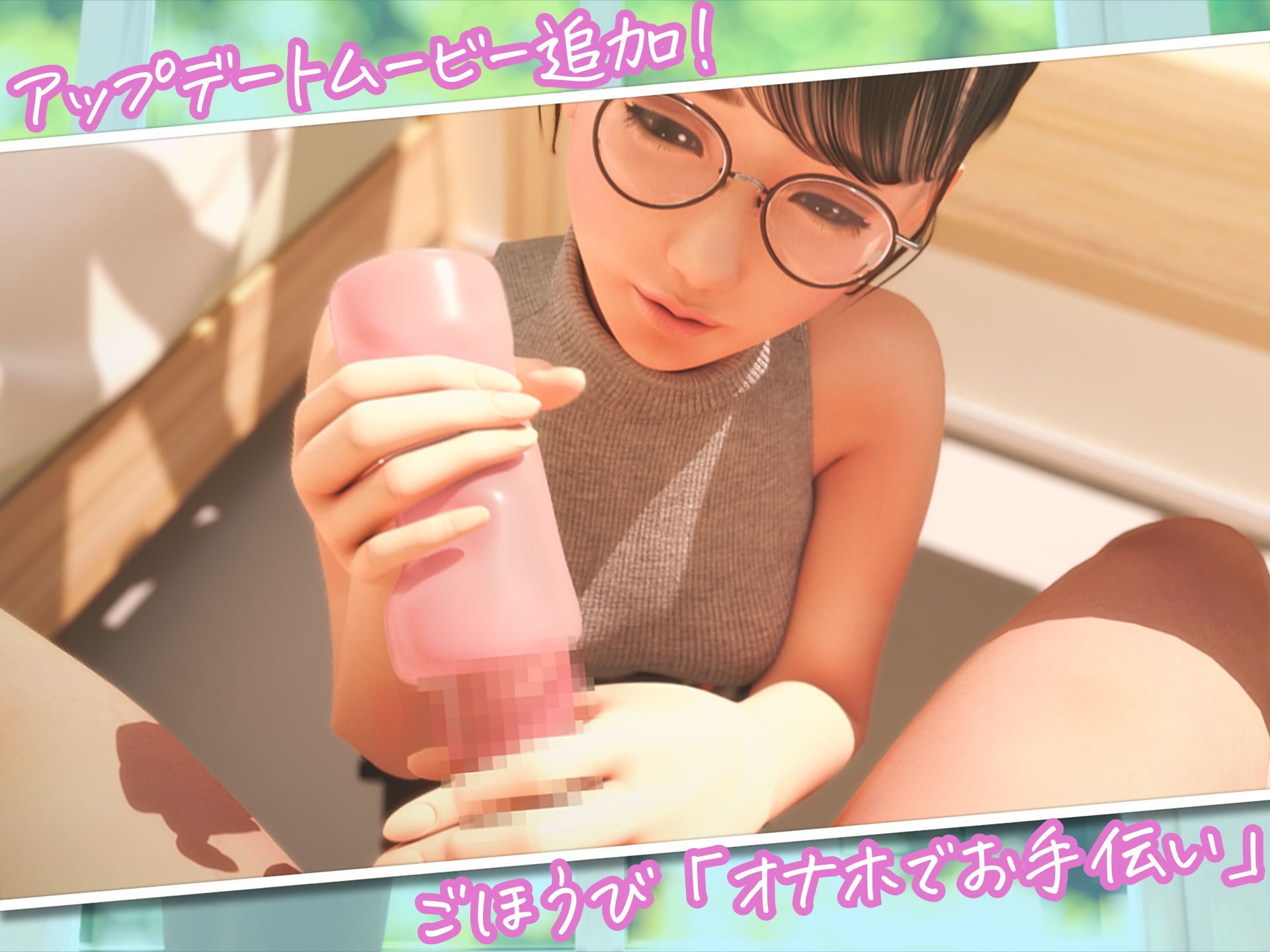 眼鏡っ娘先生のごほうびダイアリー サンプル5ページ目