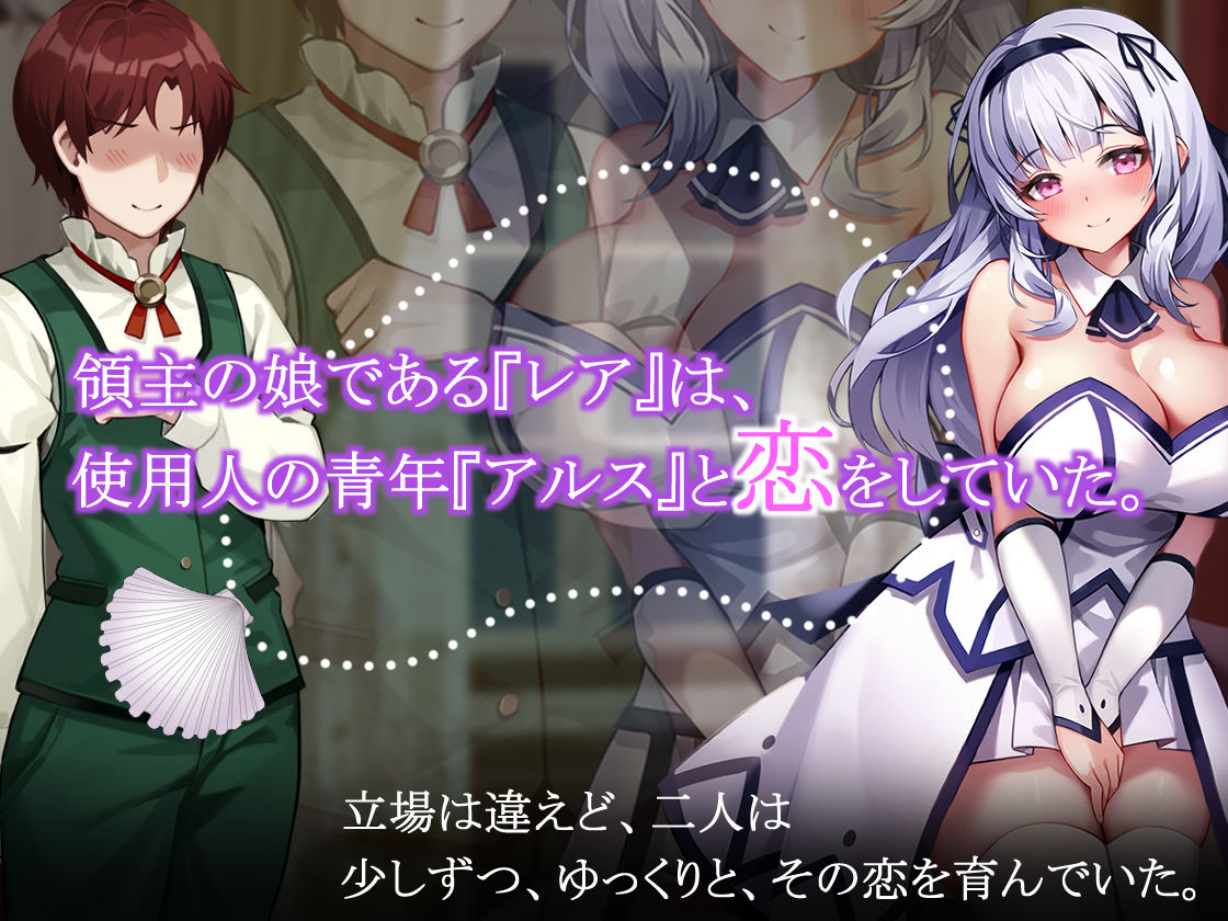 堕ちたお嬢様 サンプル1ページ目