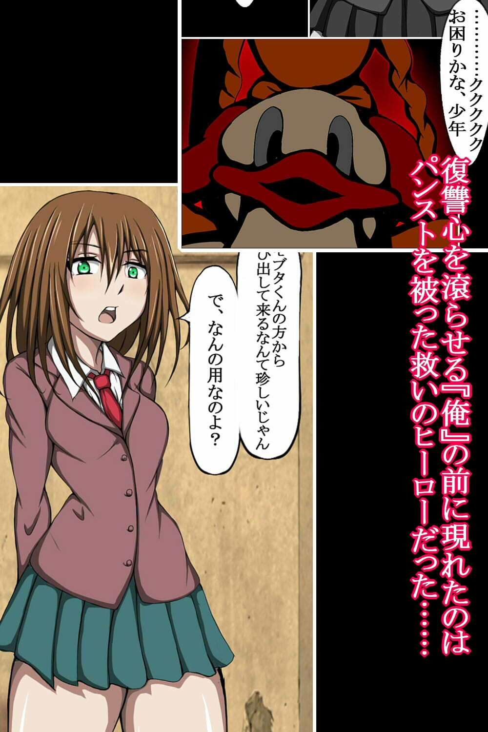 ハイグレ洗脳で大逆襲！！〜俺をいじめたドS馬鹿女をハイグレ洗脳でシモベ化してド変態がに股ハイレグ女の見世物にしちゃうCG集〜 サンプル2ページ目
