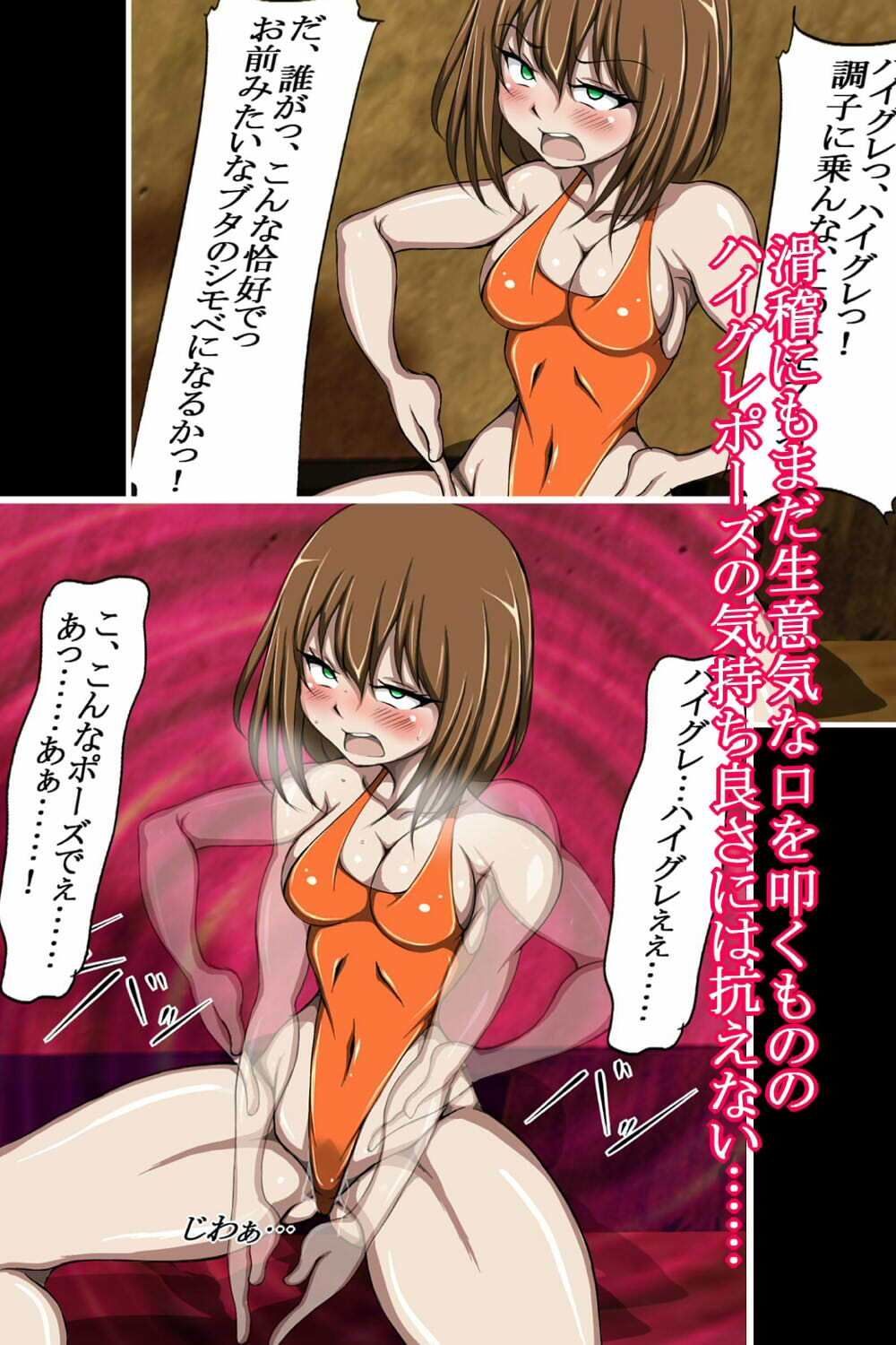 ハイグレ洗脳で大逆襲！！〜俺をいじめたドS馬鹿女をハイグレ洗脳でシモベ化してド変態がに股ハイレグ女の見世物にしちゃうCG集〜 サンプル5ページ目