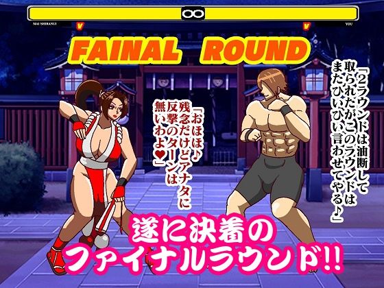 格ゲー世界に吸い込まれて日本一のくノ一とバトルファックを楽しんでいたが3ROUND目で遂に決着してしまった サンプル3ページ目
