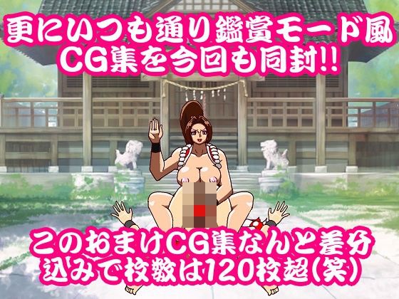 格ゲー世界に吸い込まれて日本一のくノ一とバトルファックを楽しんでいたが3ROUND目で遂に決着してしまった サンプル9ページ目