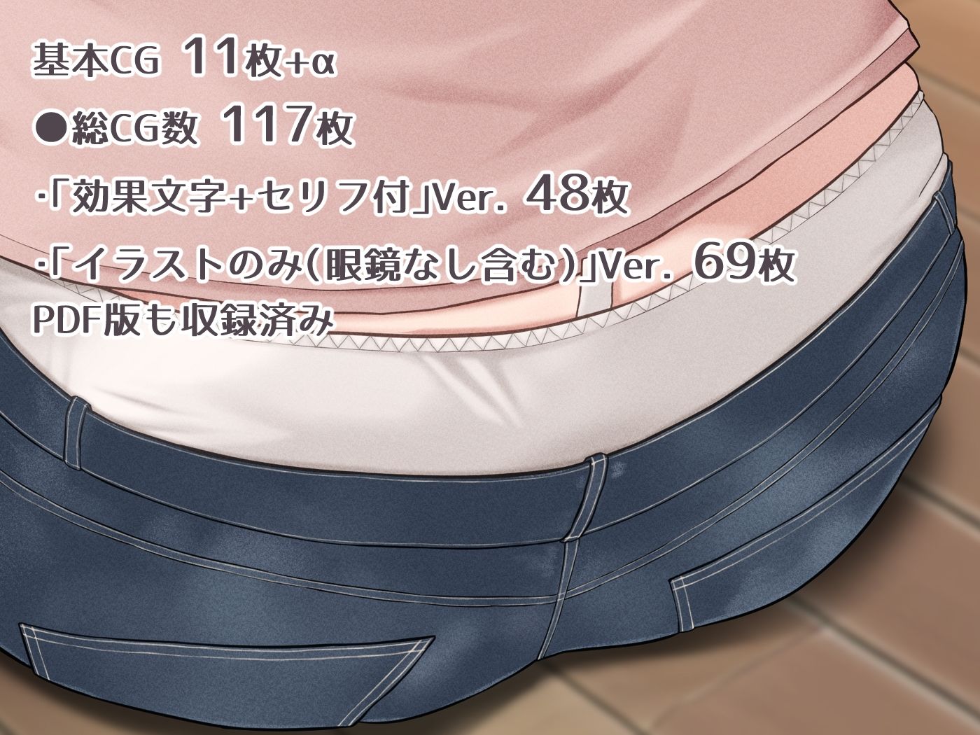 引きこもり陰キャ女さん（31）を催●術で社会復帰 サンプル4ページ目