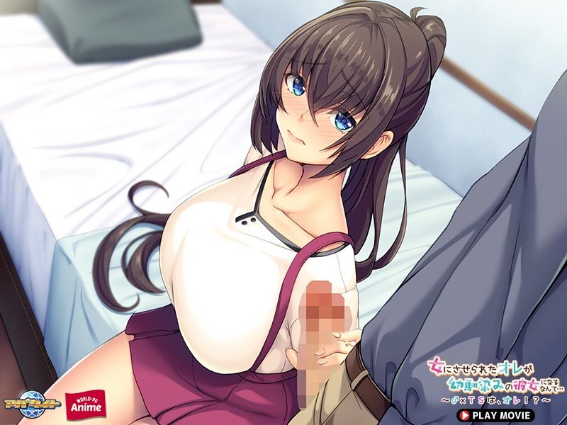 女にさせられたオレが幼馴染みの彼女になるなんて…〜♂×TSは、オレ！？〜 PLAY MOVIE サンプル6ページ目