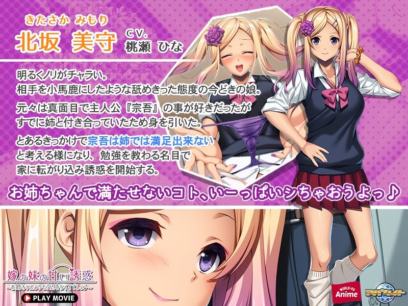 嫁の妹の甘い誘惑〜お姉ちゃんよりも気持ちイイでしょ♪〜 PLAY MOVIE サンプル3ページ目