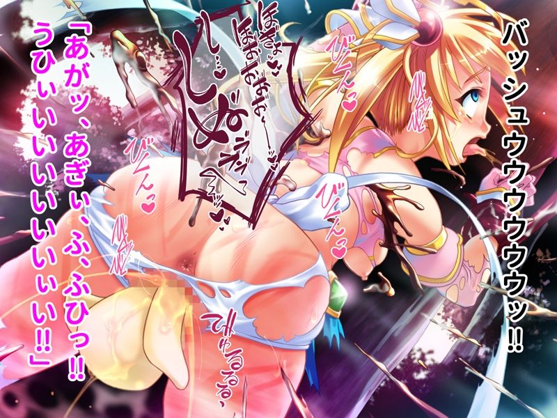 魔法少女エレナ［絶頂］ サンプル2ページ目