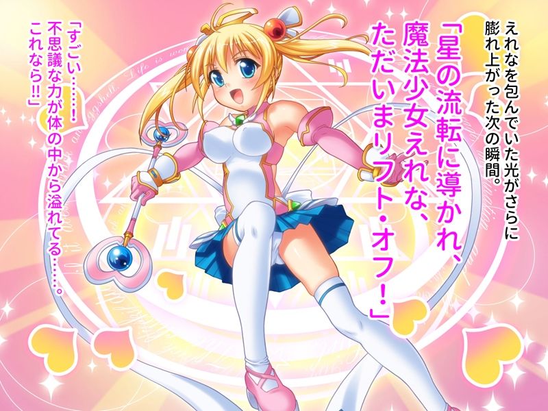 魔法少女エレナ［絶頂］ サンプル6ページ目