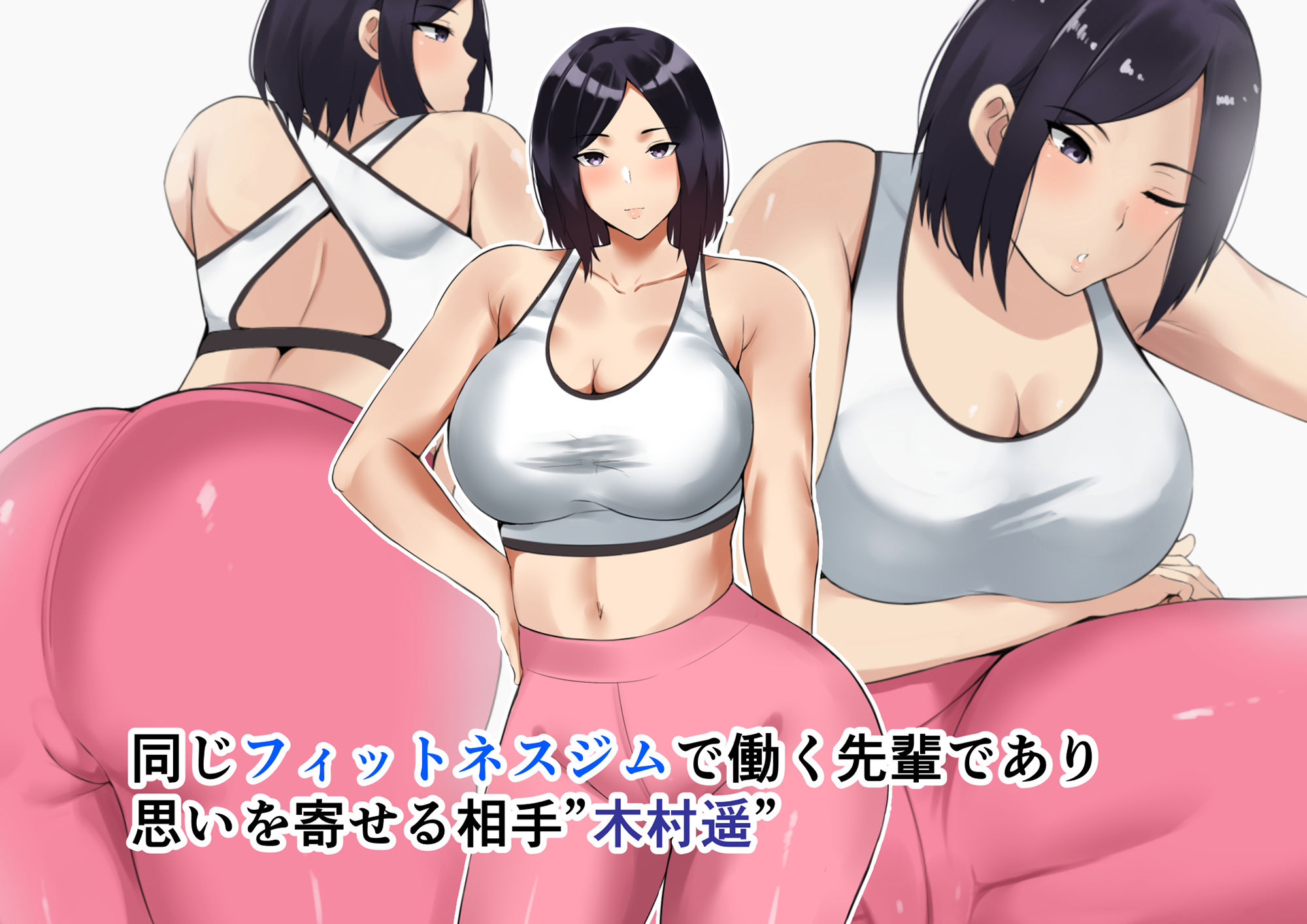 憧れの先輩がチャラ男に奪われる話 サンプル1ページ目