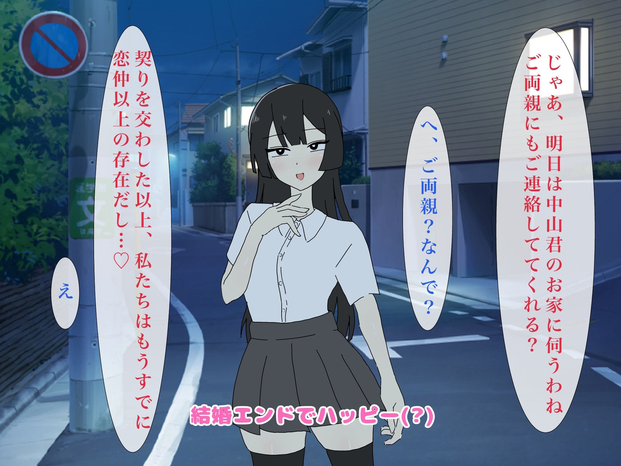 抜いてよ下田さん サンプル7ページ目