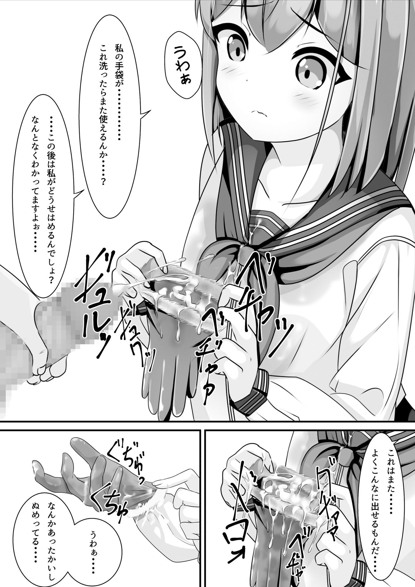 卒業したら制服に精液ぶっかけしてもいいと言うので サンプル6ページ目