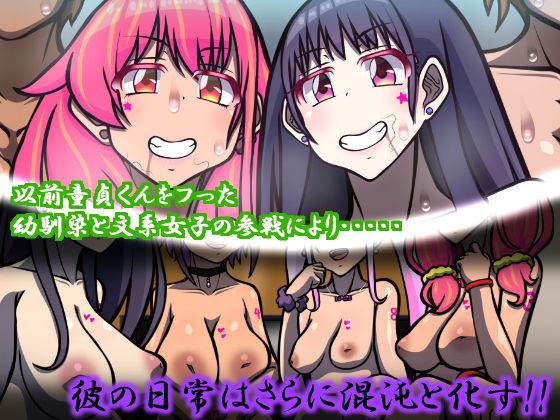 いつもの光景 Season7.7「落花 DOUBLE」〜処女ふたり、彼色に染まる〜 サンプル3ページ目