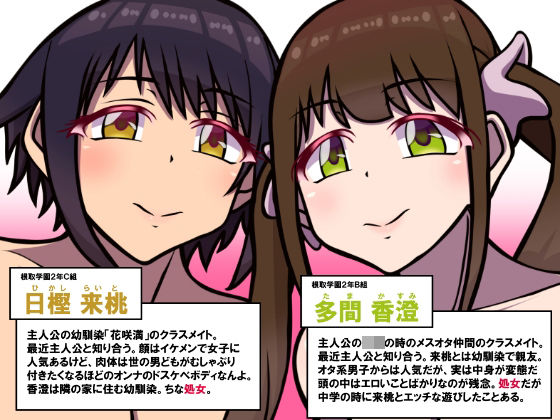 いつもの光景 Season7.7「落花 DOUBLE」〜処女ふたり、彼色に染まる〜 サンプル6ページ目