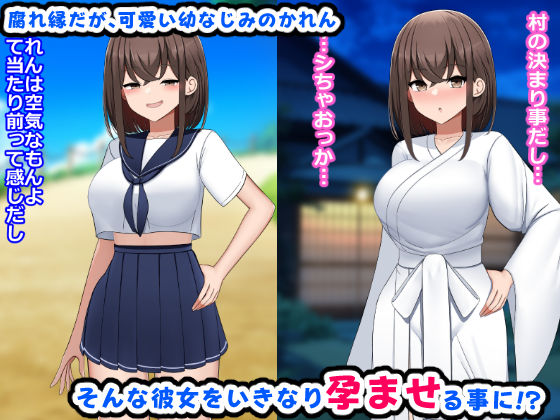 孕ませの風習田舎の巨乳J〇とドウテイの僕 サンプル2ページ目