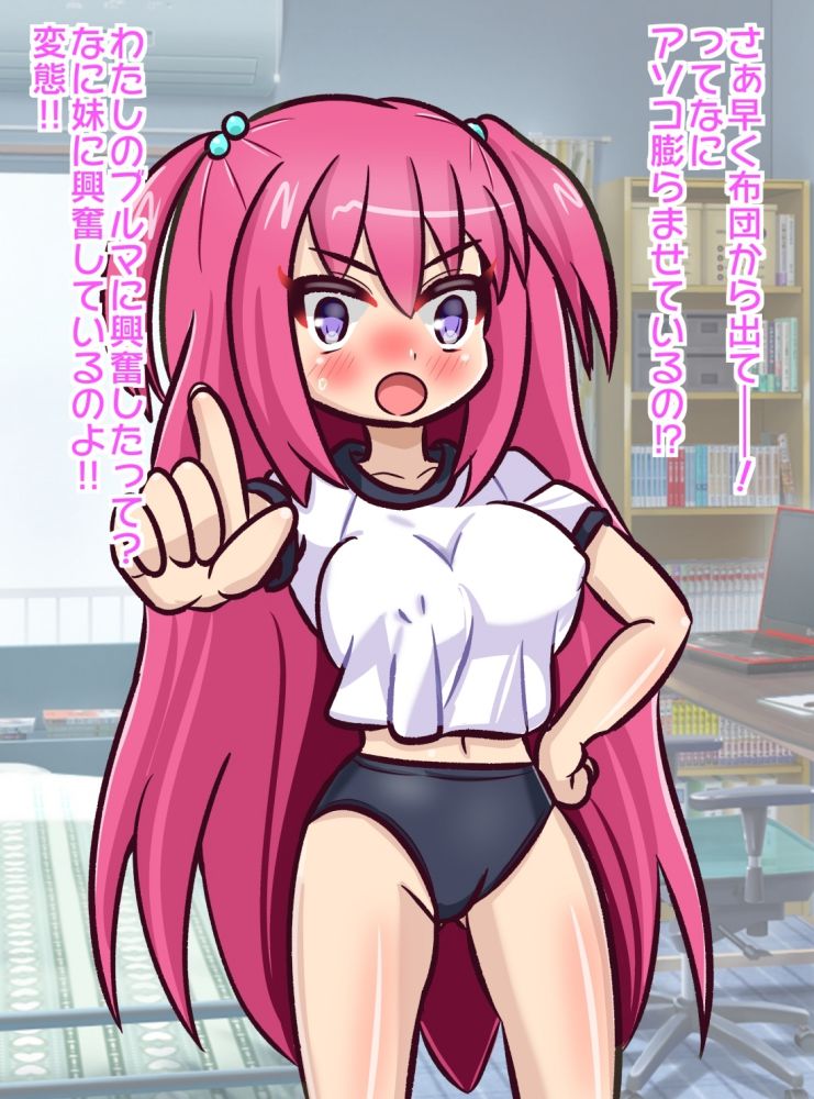 ブルマな妹とえっちなマラソン練習 サンプル2ページ目