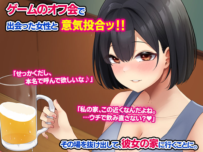 FPS好きの美人ゲーマーは生ハメSEXしまくりの無双プレイヤーだった件。 サンプル1ページ目