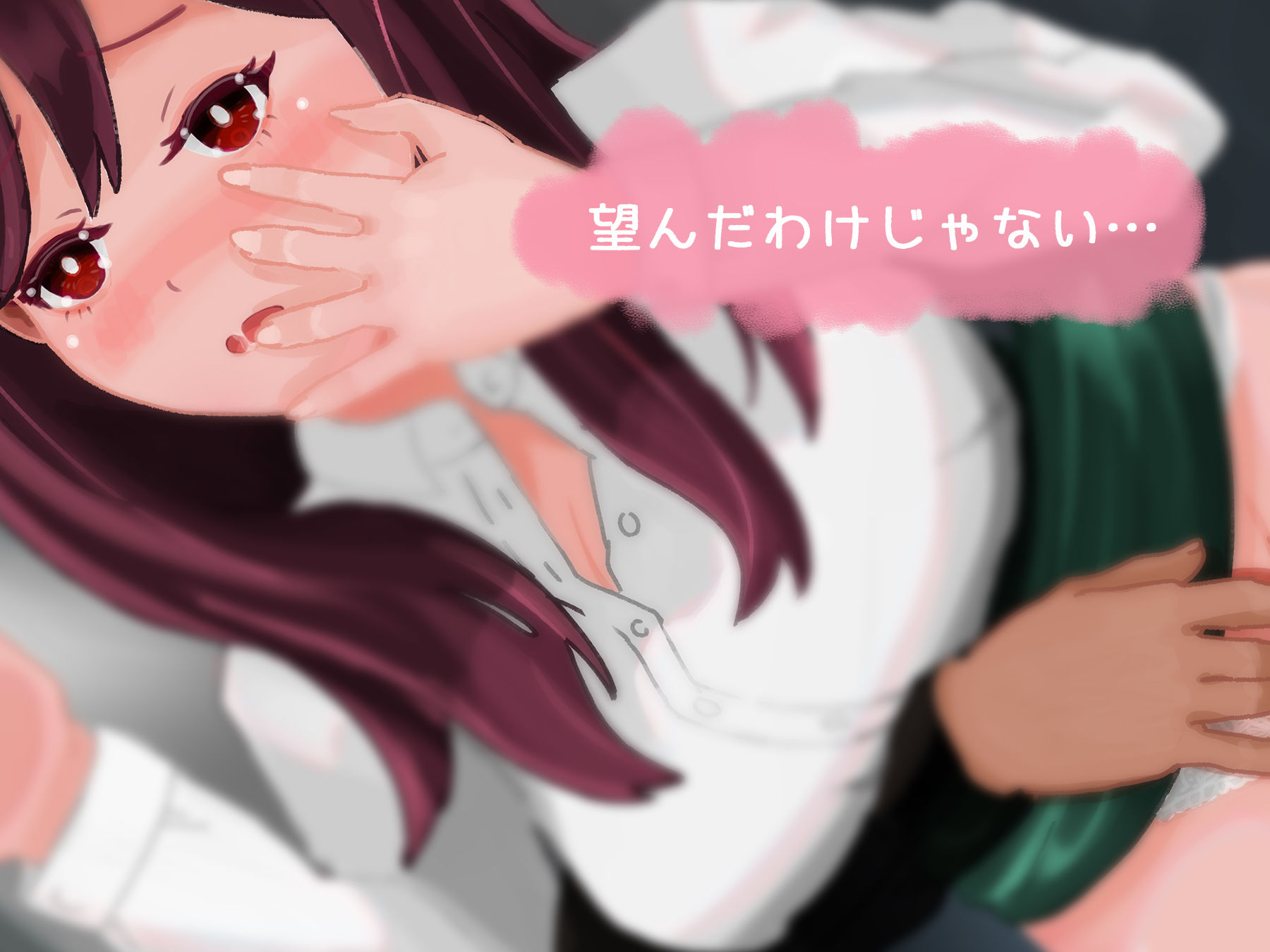 シークレットマスク うちに秘めた変身願望 サンプル1ページ目