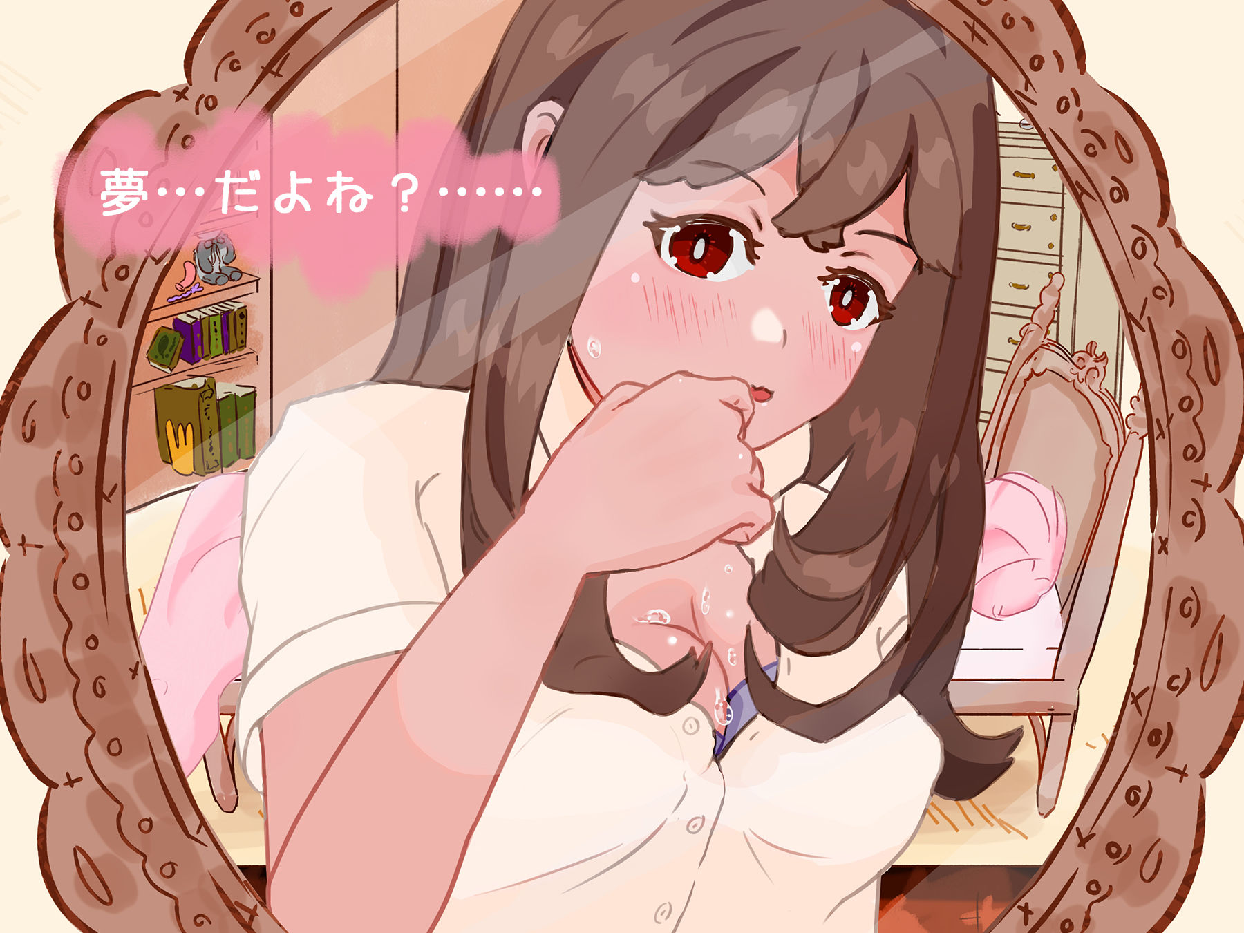 シークレットマスク うちに秘めた変身願望 サンプル4ページ目