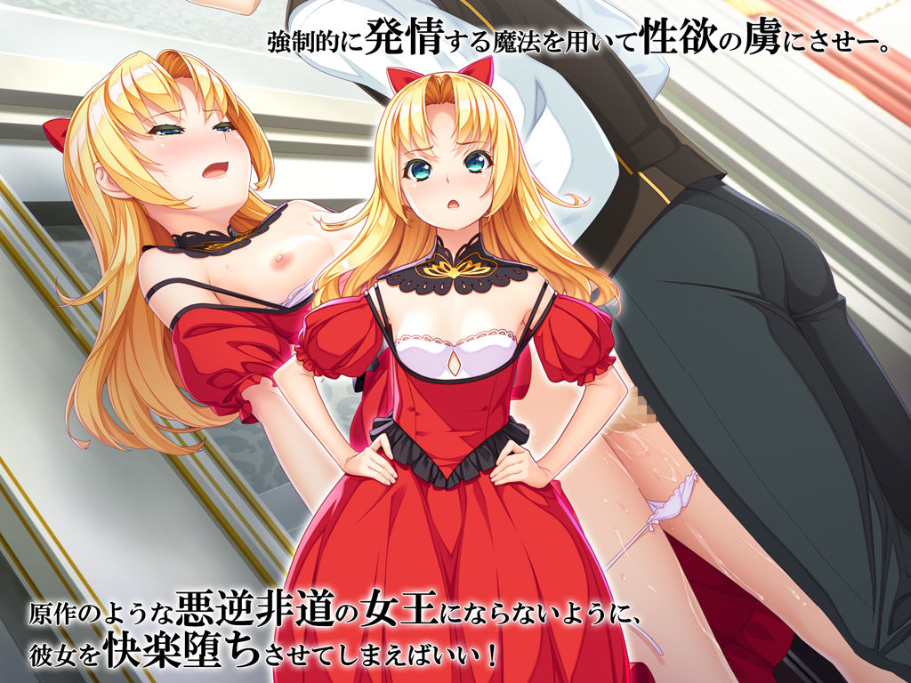 乙女ゲーの悪逆女王を嫁にするためには。 サンプル2ページ目
