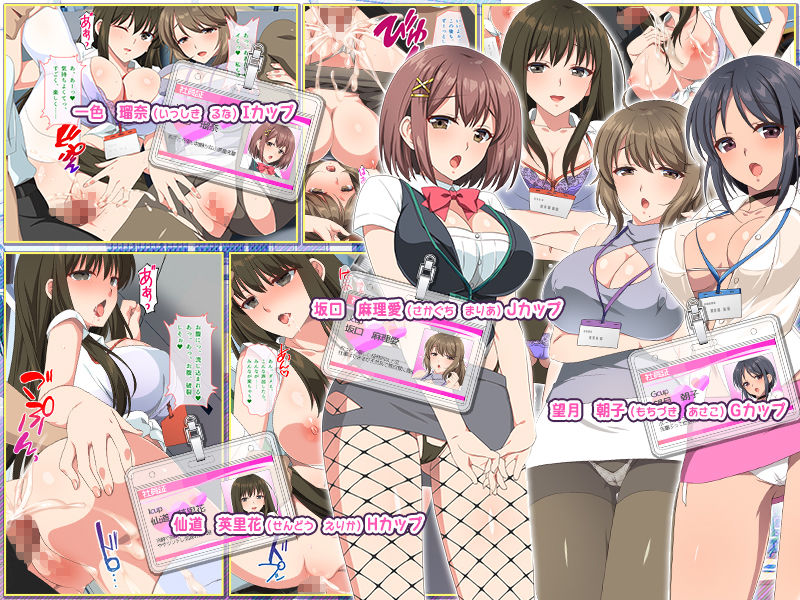痴女社員とセックスしてモチベを向上させる即パコハーレムオフィス サンプル4ページ目