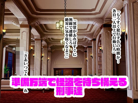 怪盗三姉妹の色仕掛け大作戦 サンプル1ページ目