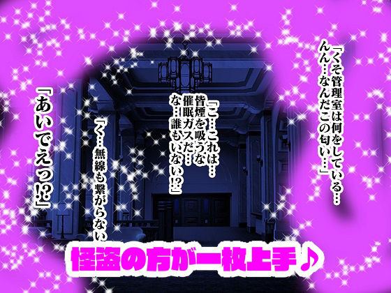怪盗三姉妹の色仕掛け大作戦 サンプル3ページ目