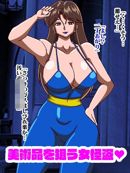 怪盗三姉妹の色仕掛け大作戦 サンプル4ページ目
