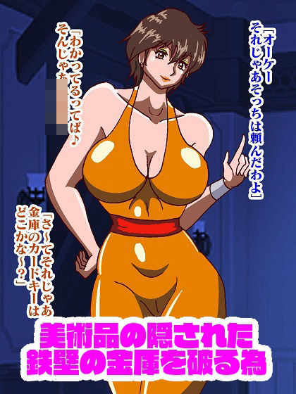 怪盗三姉妹の色仕掛け大作戦 サンプル6ページ目