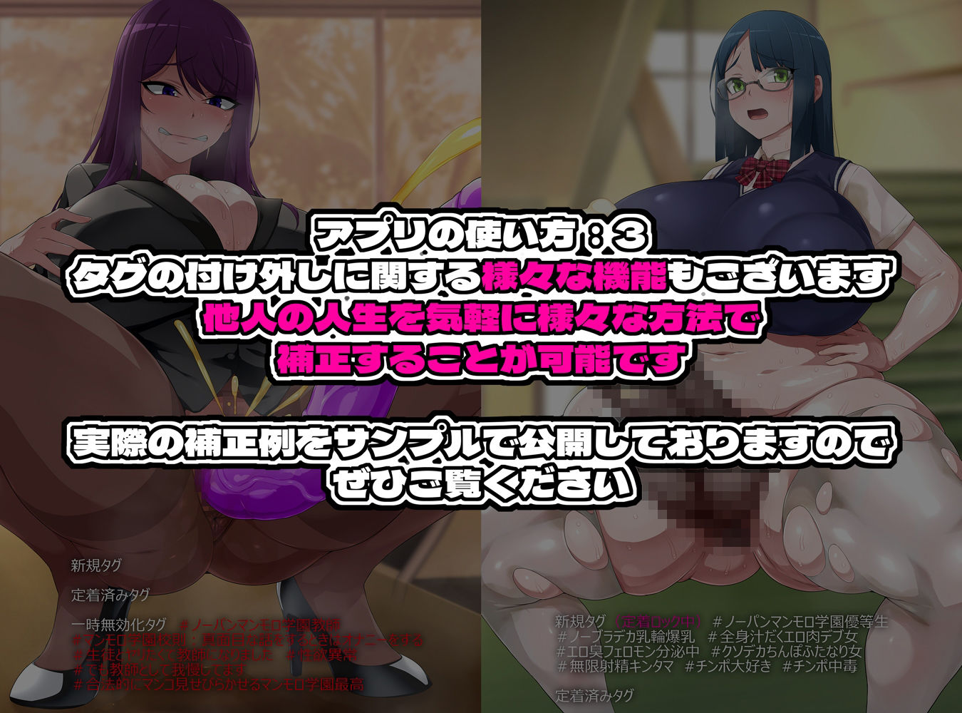 人体人格属性改変アプリ 画像のように気軽に＃属性タグを追加される私 サンプル3ページ目