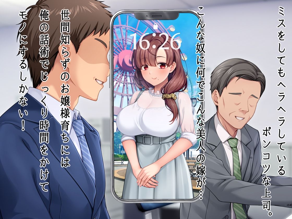 天然系人妻は貞操観念がズレ過ぎている サンプル1ページ目