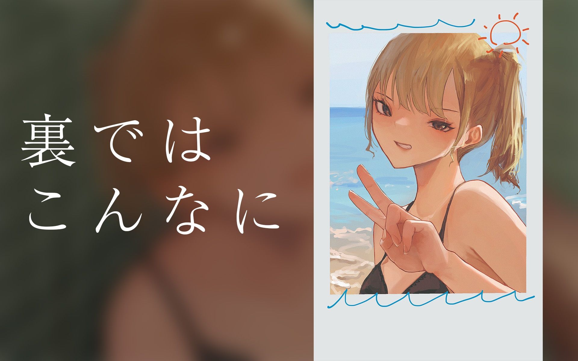 街のあの子の裏の顔 サンプル5ページ目