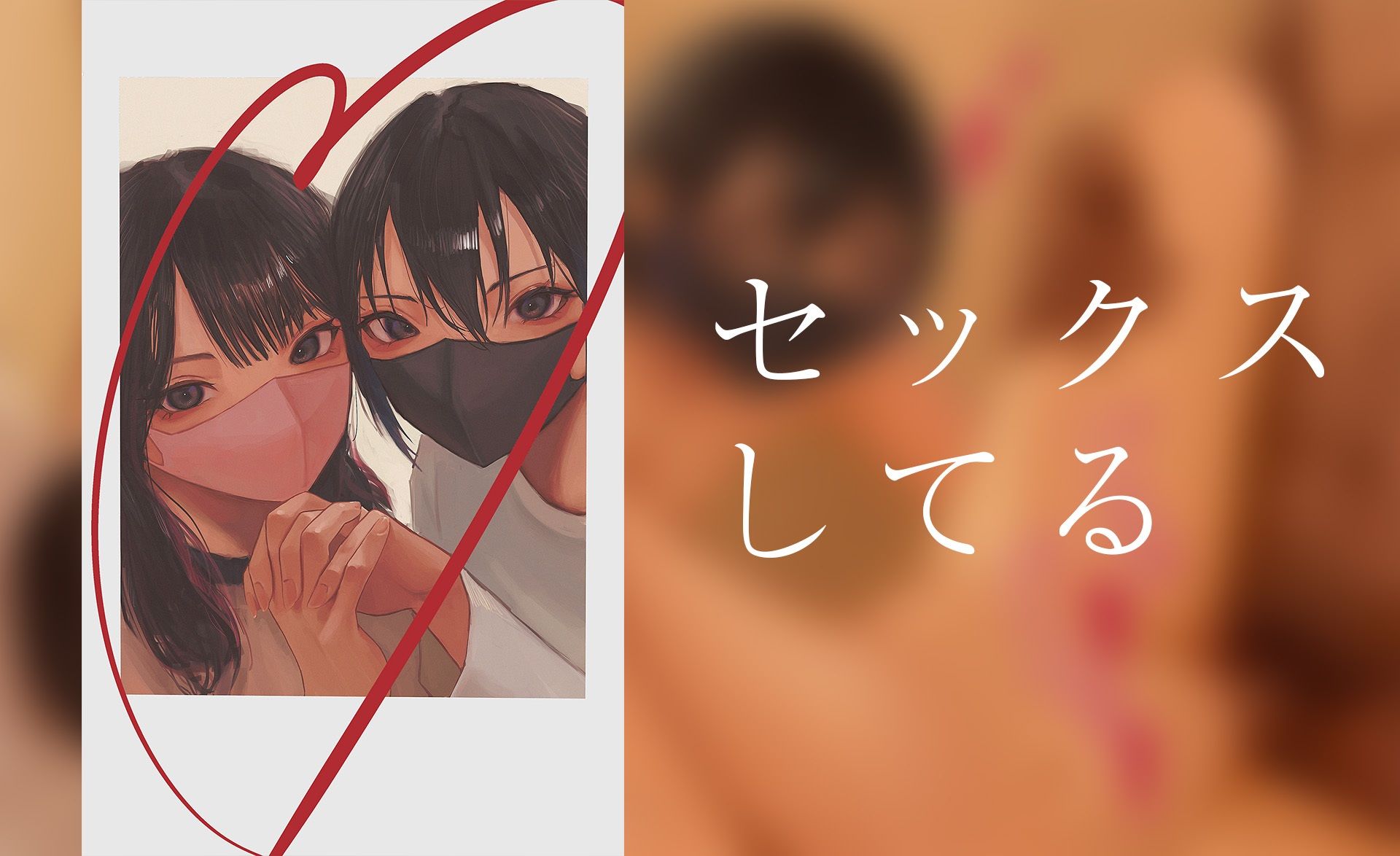 街のあの子の裏の顔 サンプル7ページ目