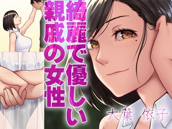 欲求不満妻しかいない島（モーションアニメ版）エッロい風習のある島では人妻は夫以外の男と交わる サンプル2ページ目