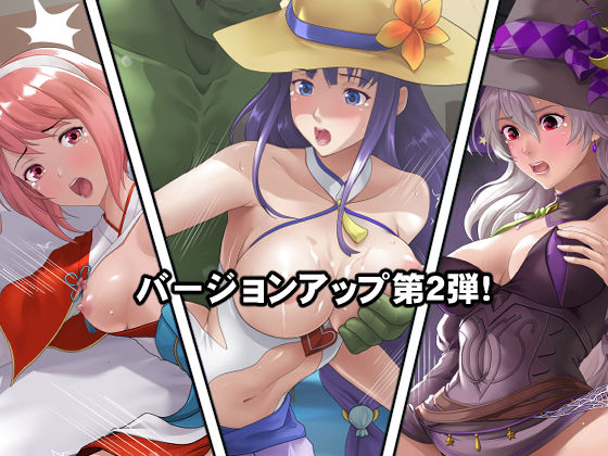 英雄たちは淫乱な女でした サンプル4ページ目