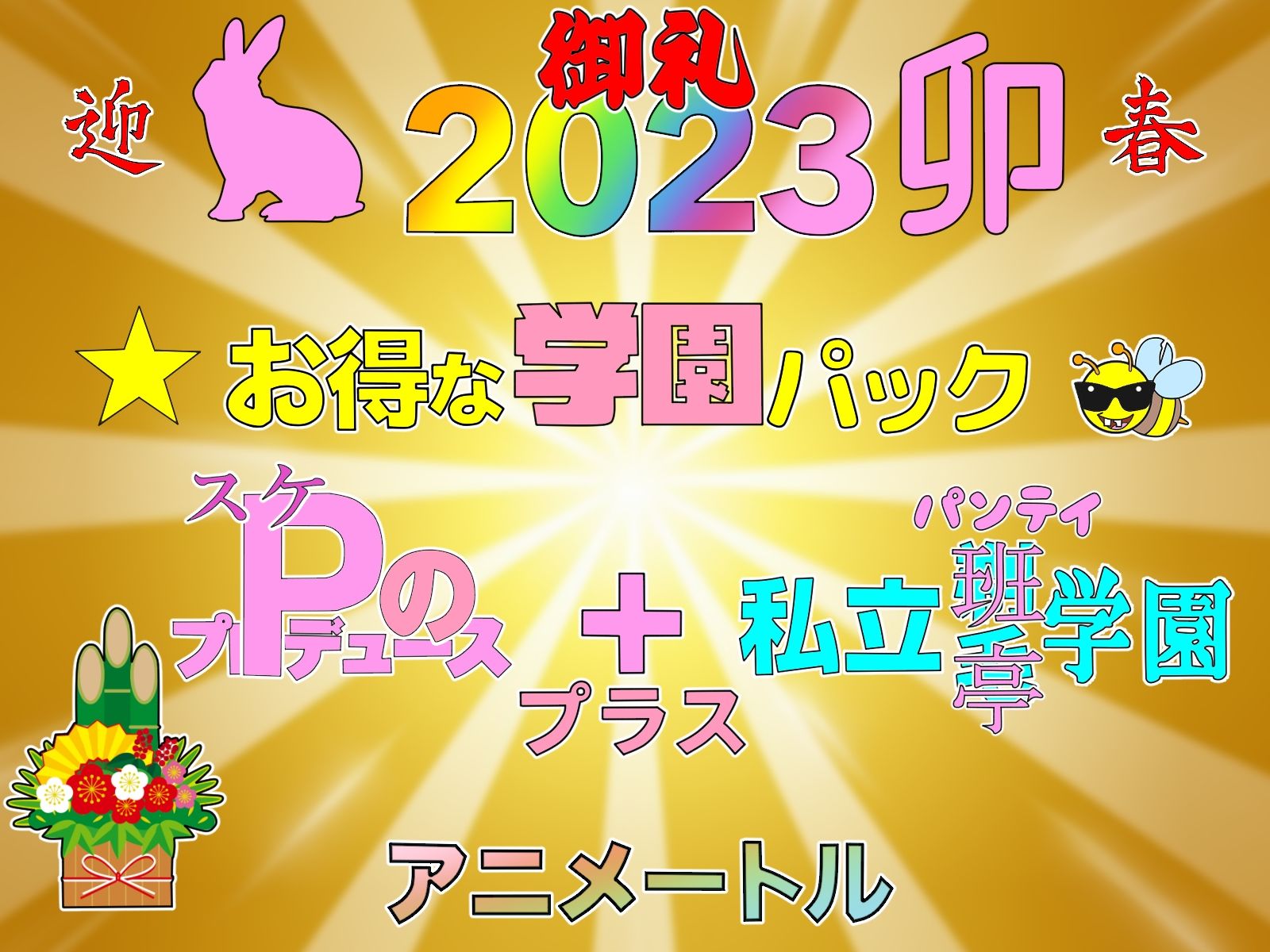 2023お得な学園パック2作品 サンプル2ページ目