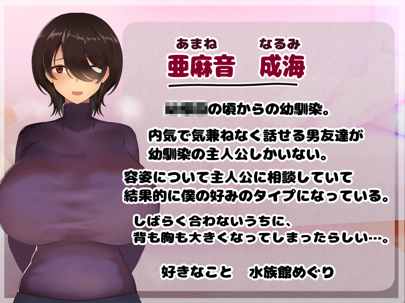 ウブで内気な幼馴染にえっちの練習台に指名された僕 サンプル1ページ目