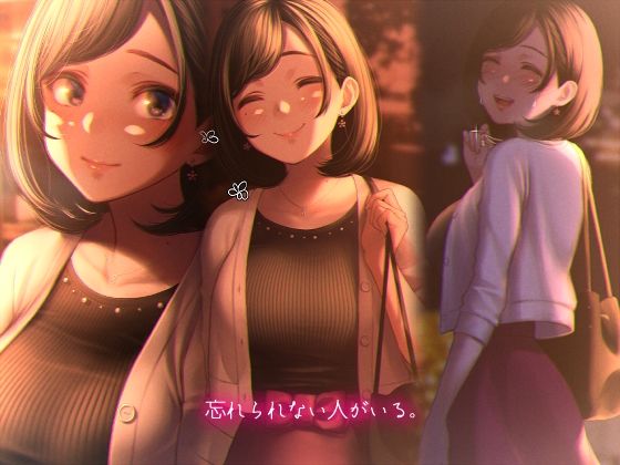 君と一緒にいられたら サンプル1ページ目