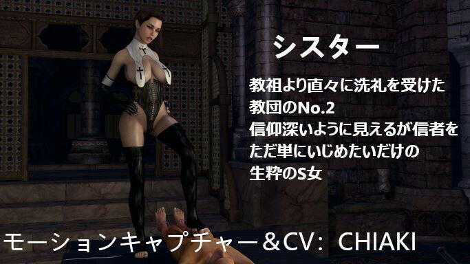 【セット販売】SEXカルト教団シリーズお買い得セットパート2 サンプル2ページ目