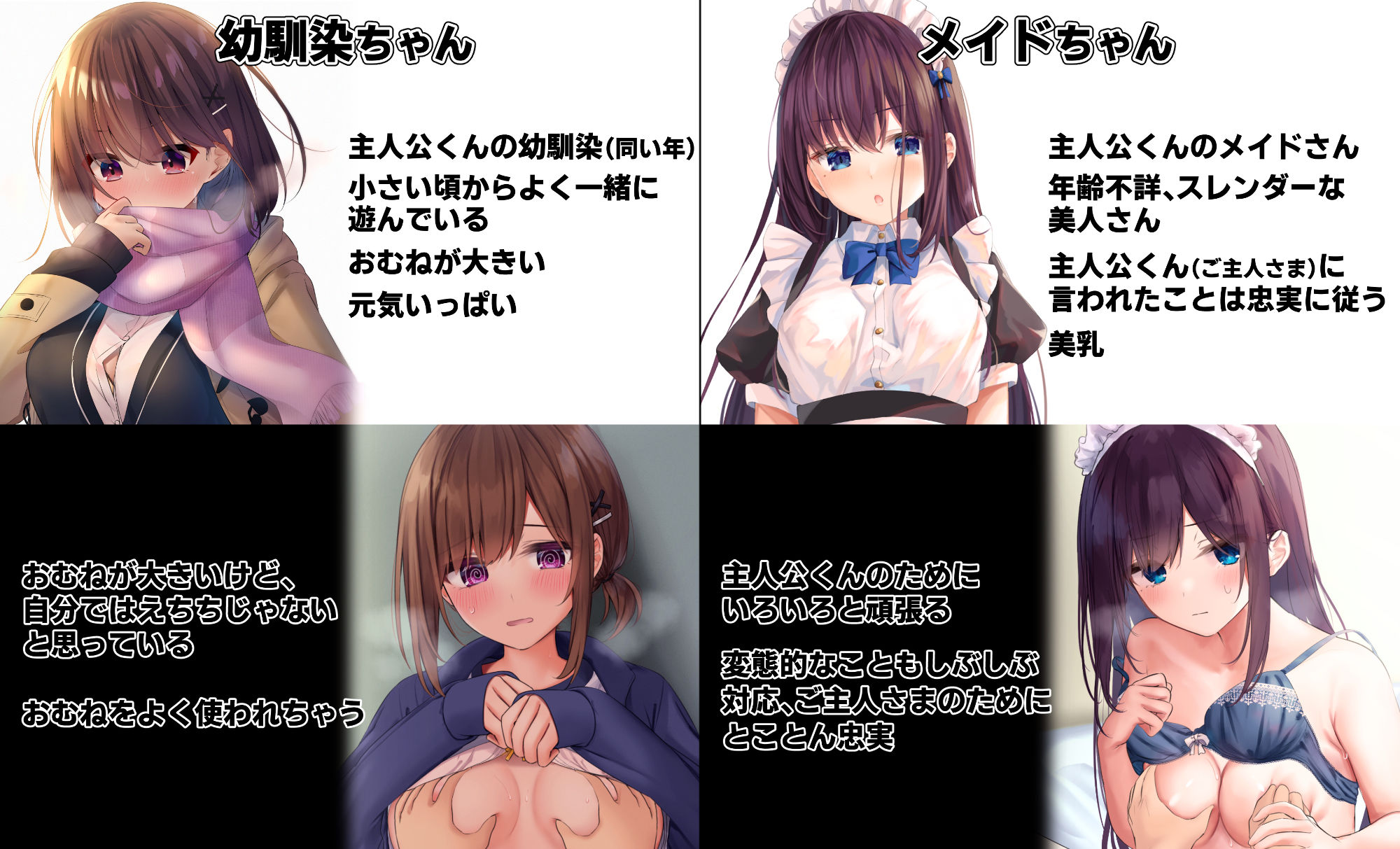 らむちまとめ本のまとめ本 サンプル2ページ目