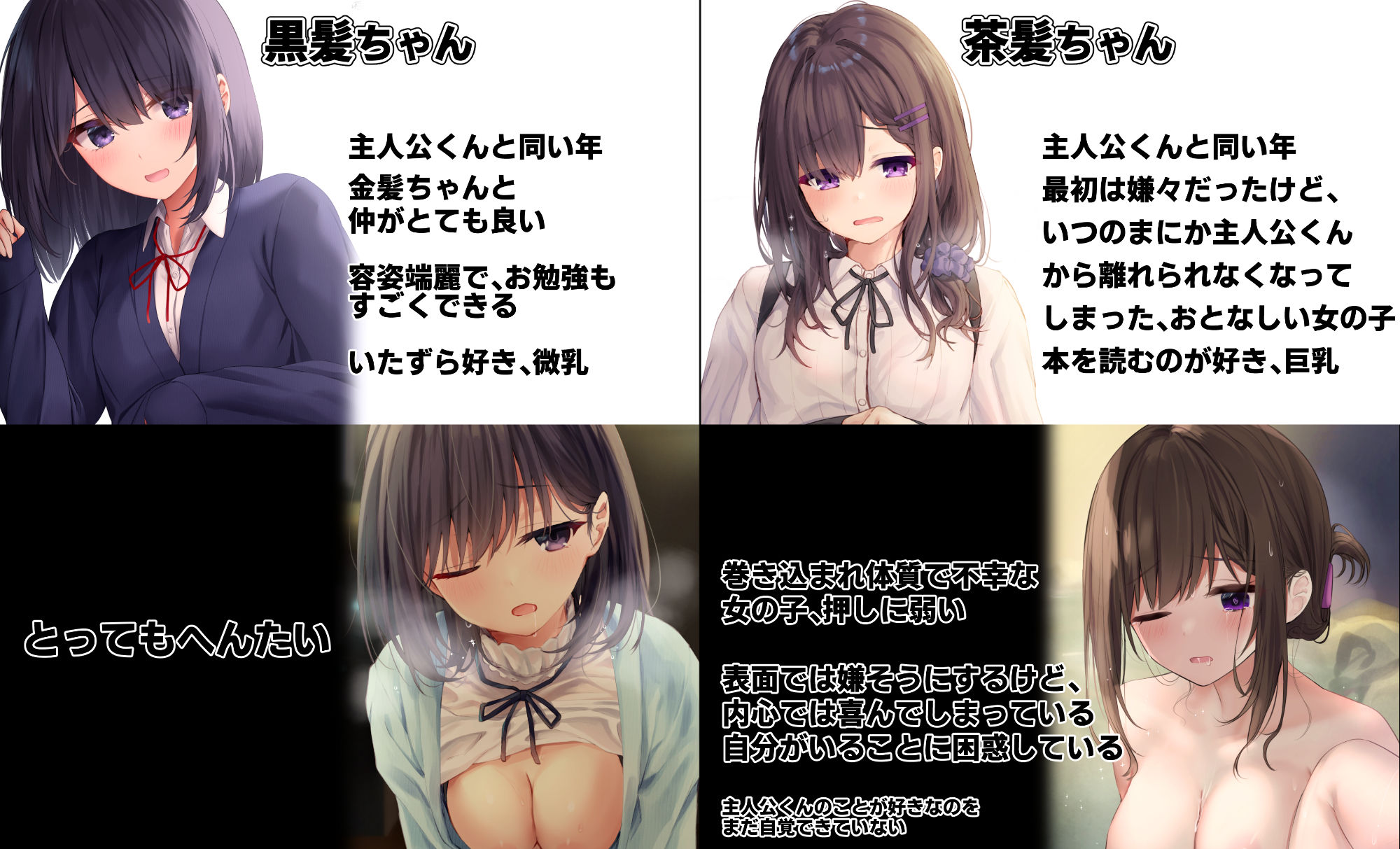 らむちまとめ本のまとめ本 サンプル4ページ目