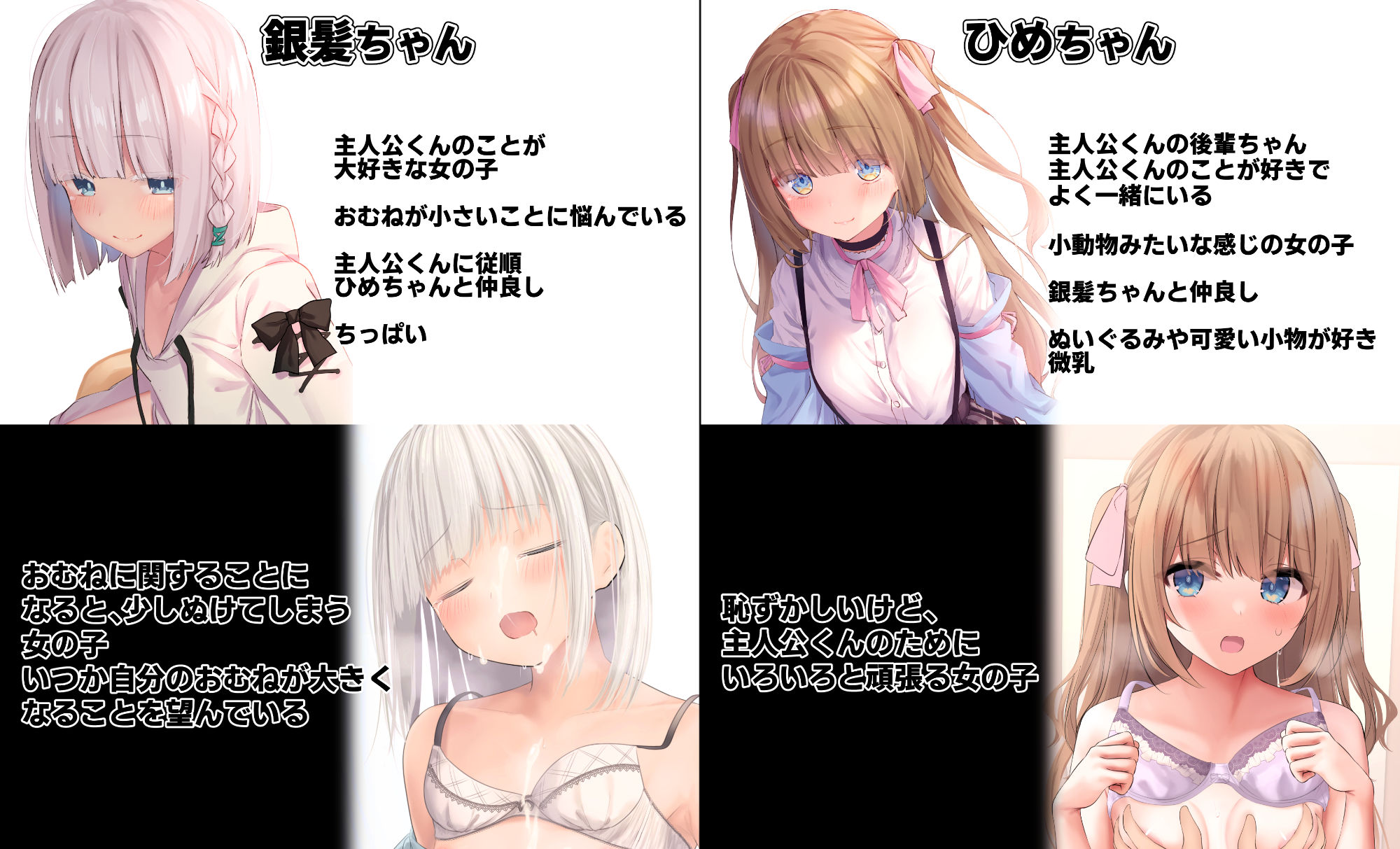 らむちまとめ本のまとめ本 サンプル6ページ目
