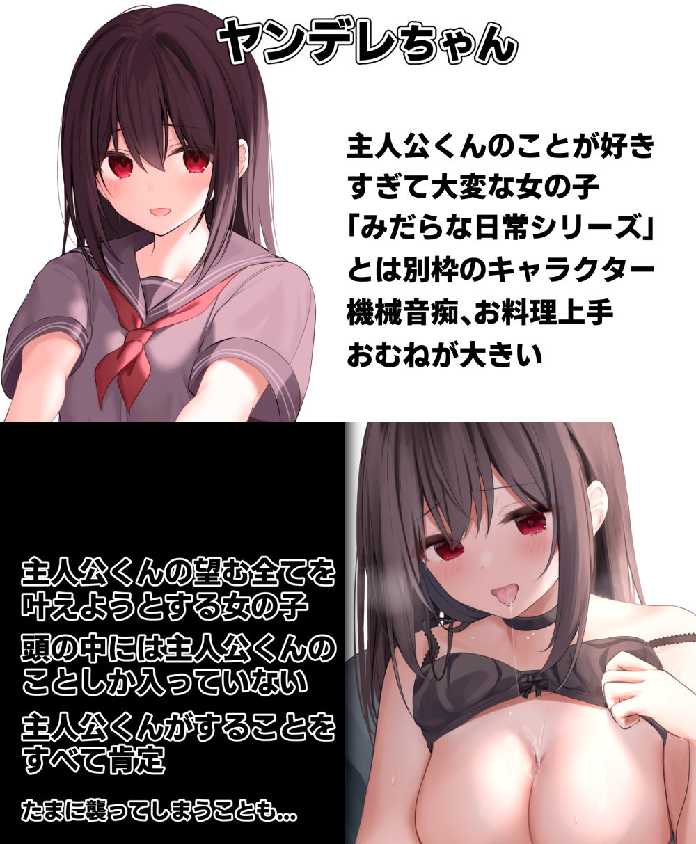 らむちまとめ本のまとめ本 サンプル7ページ目