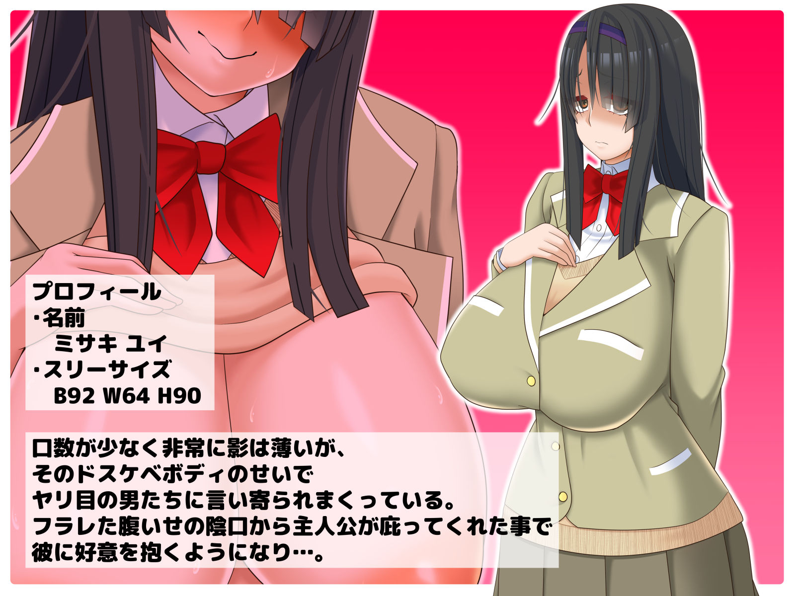 根暗なあの子の催●アプリ サンプル1ページ目
