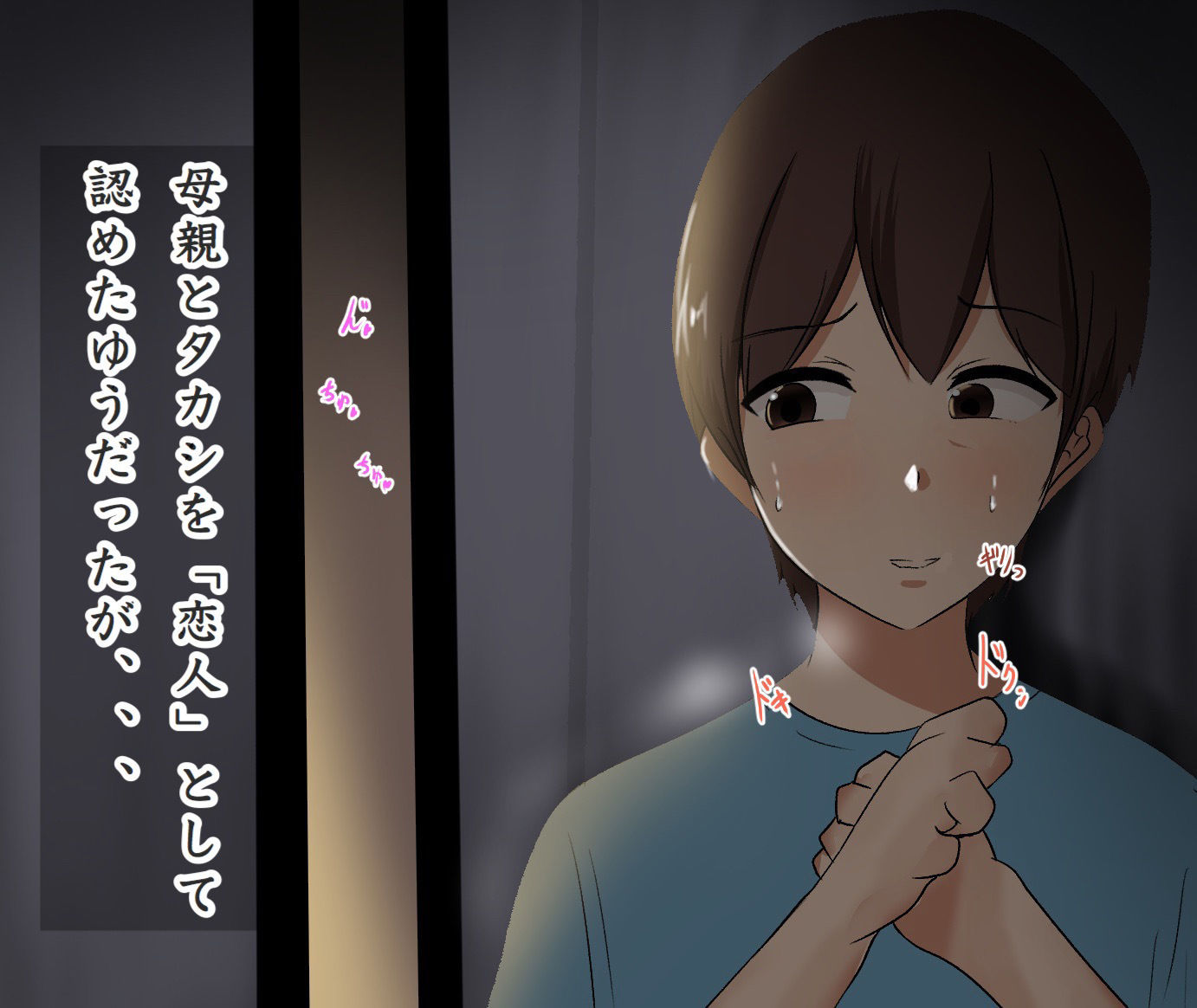 僕の大切な母親が同級生のクソ○キにオナホ以下の雌豚にされてしまう話 サンプル1ページ目